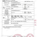 内江重防腐地坪,内江超强耐腐蚀涂料-缩略图3